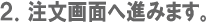 ������ʂ֐i�݂܂�