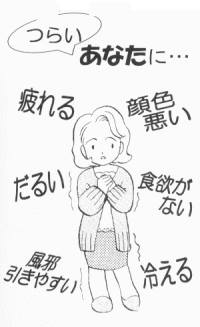 ツライあなたに パナパール錠