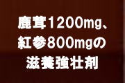 F1200mg@gQF800mgz̎{s